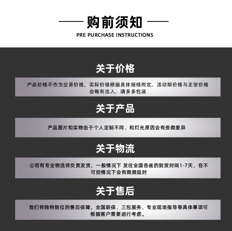 1609206969107876.jpg 購(gòu)買須知.jpg